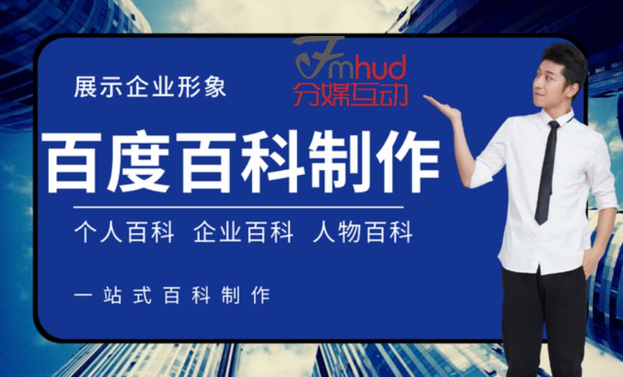 人物百度百科怎么创建？5分钟教会你怎么创建人物百度百科