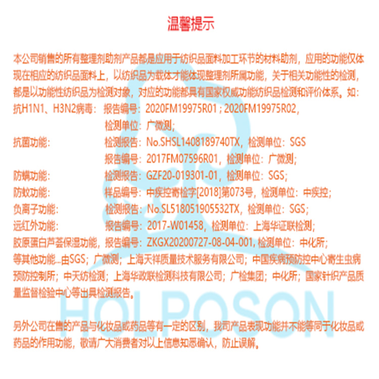 亲水柔软剂和渗透剂混合,化纤亲水柔软剂