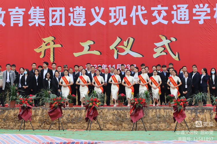 华山国际教育集团操场,华山国际教育遵义校区在哪儿