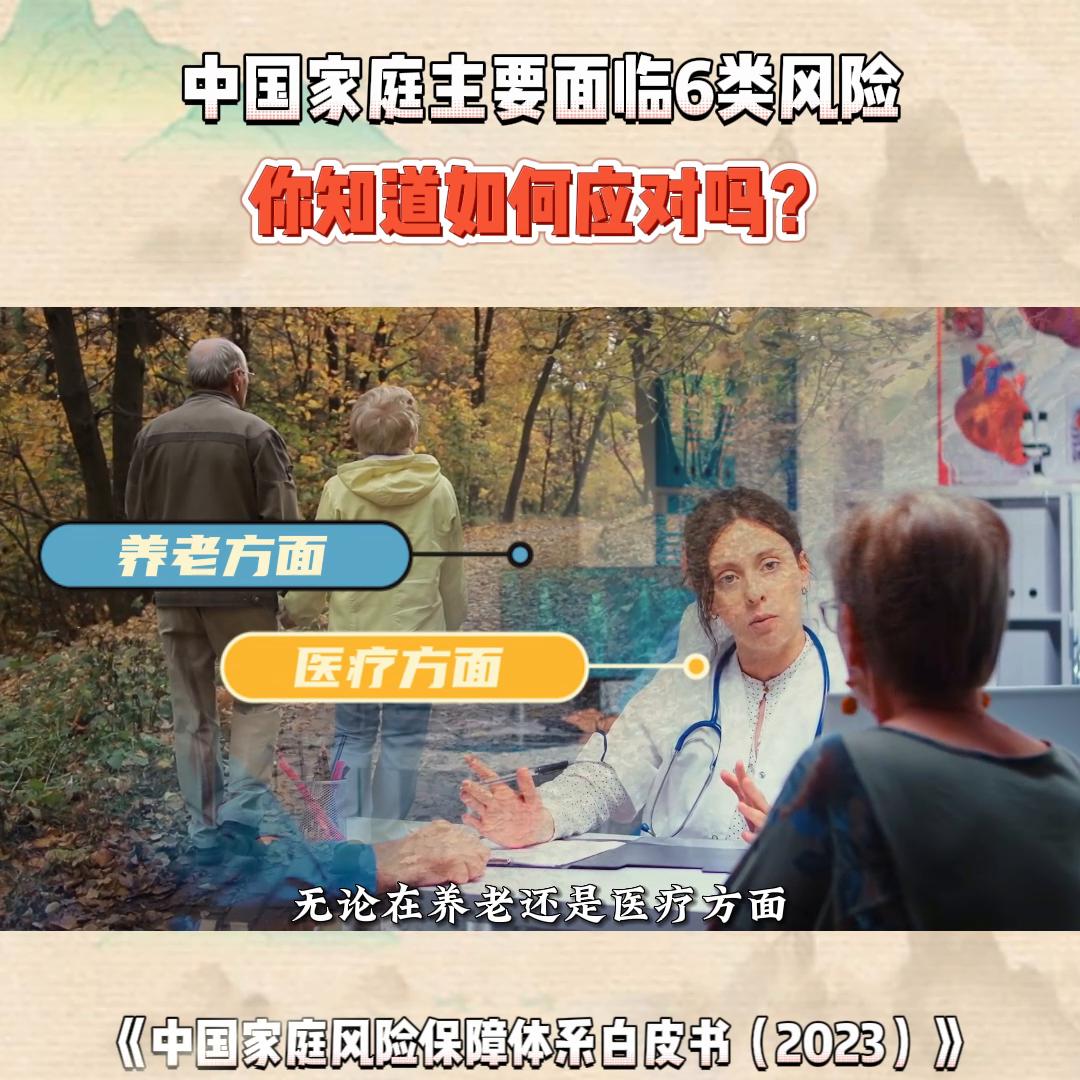 家庭六大风险有哪些方面,家庭最主要的风险是什么