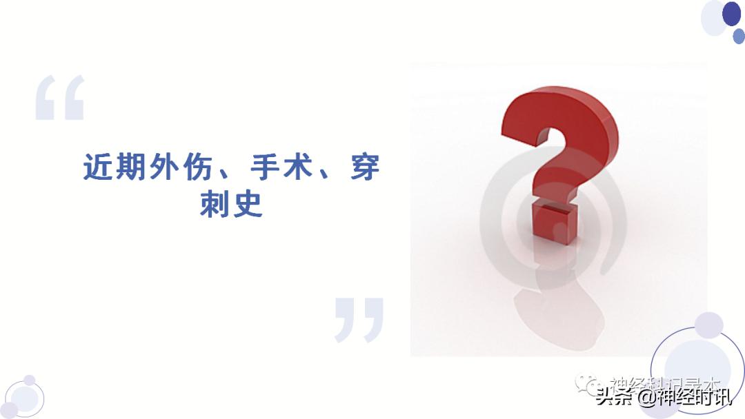 关于急性缺血性卒中静脉溶栓决策的若干问题