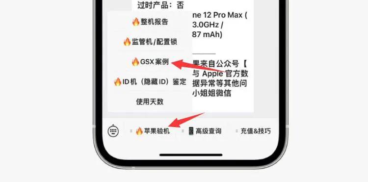 苹果12promax为什么报警,iphone12promax怎么验证是原机