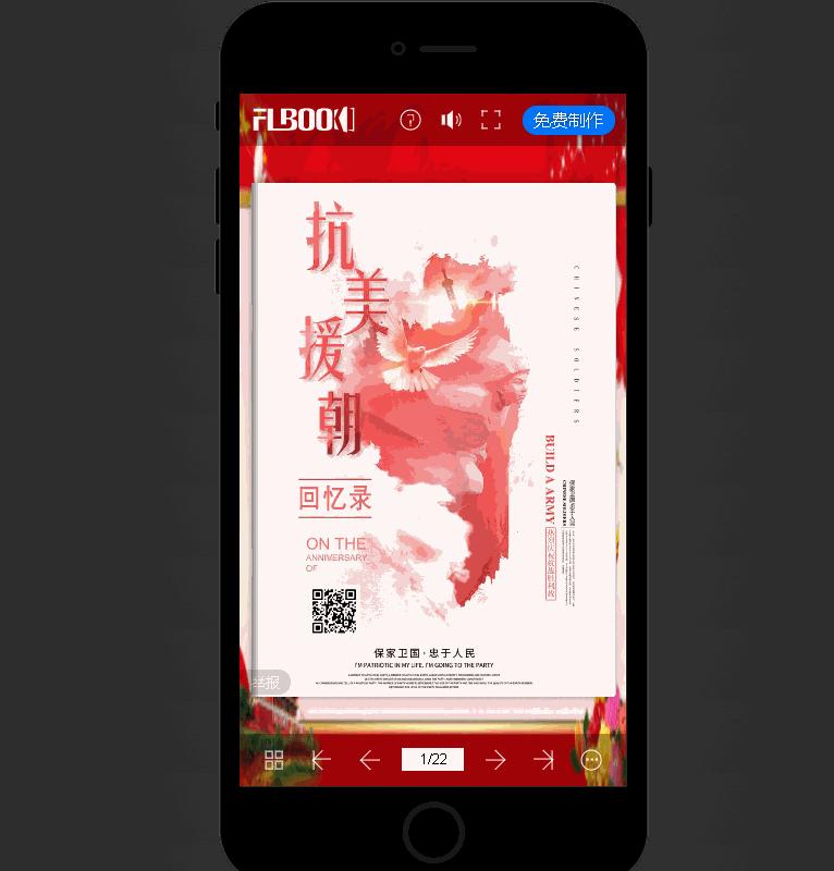 怎么制作自动翻页效果,自动翻页电子书的软件