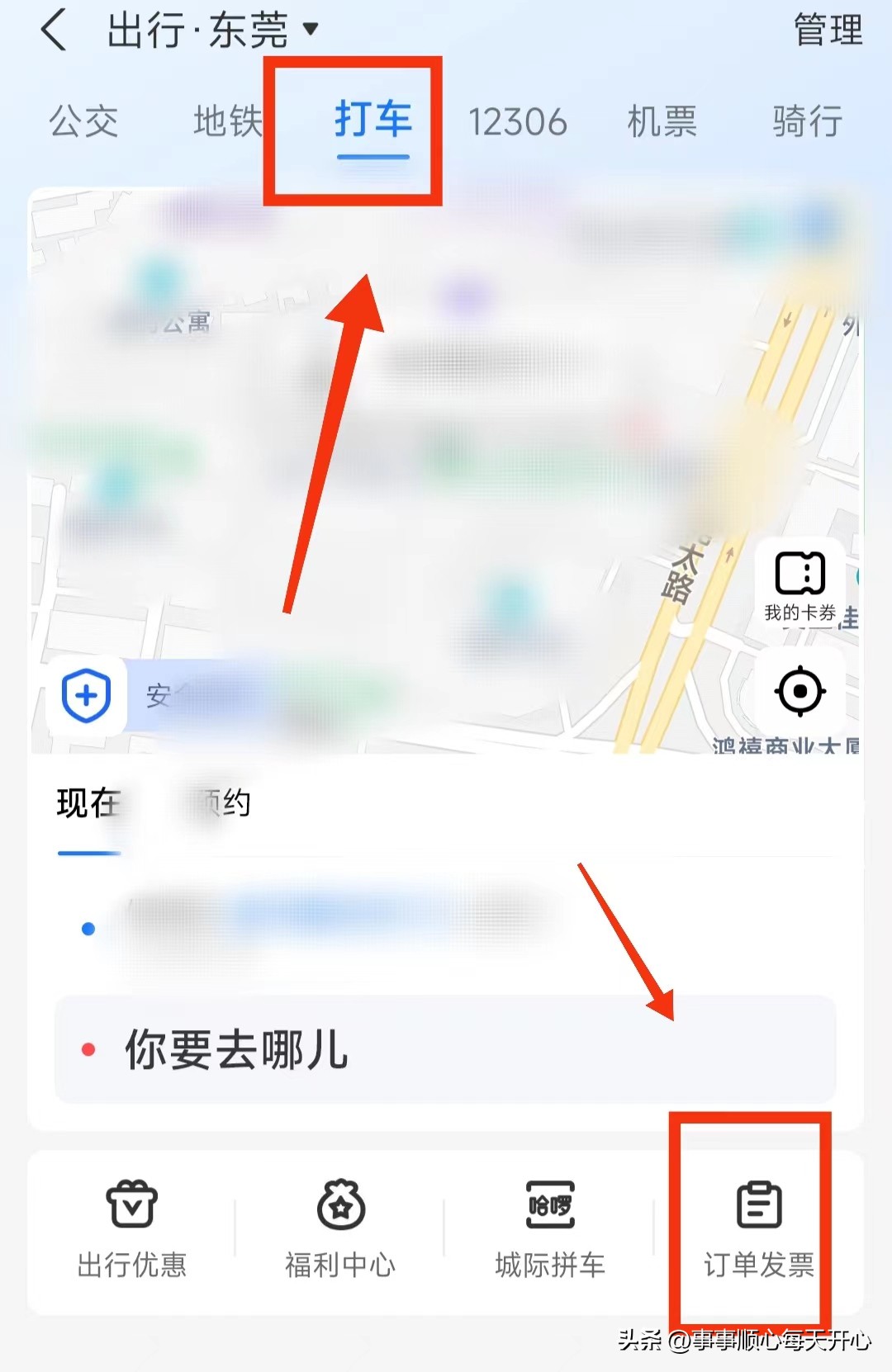 用支付宝加油怎么开电子发票,支付宝怎么开高速费电子发票