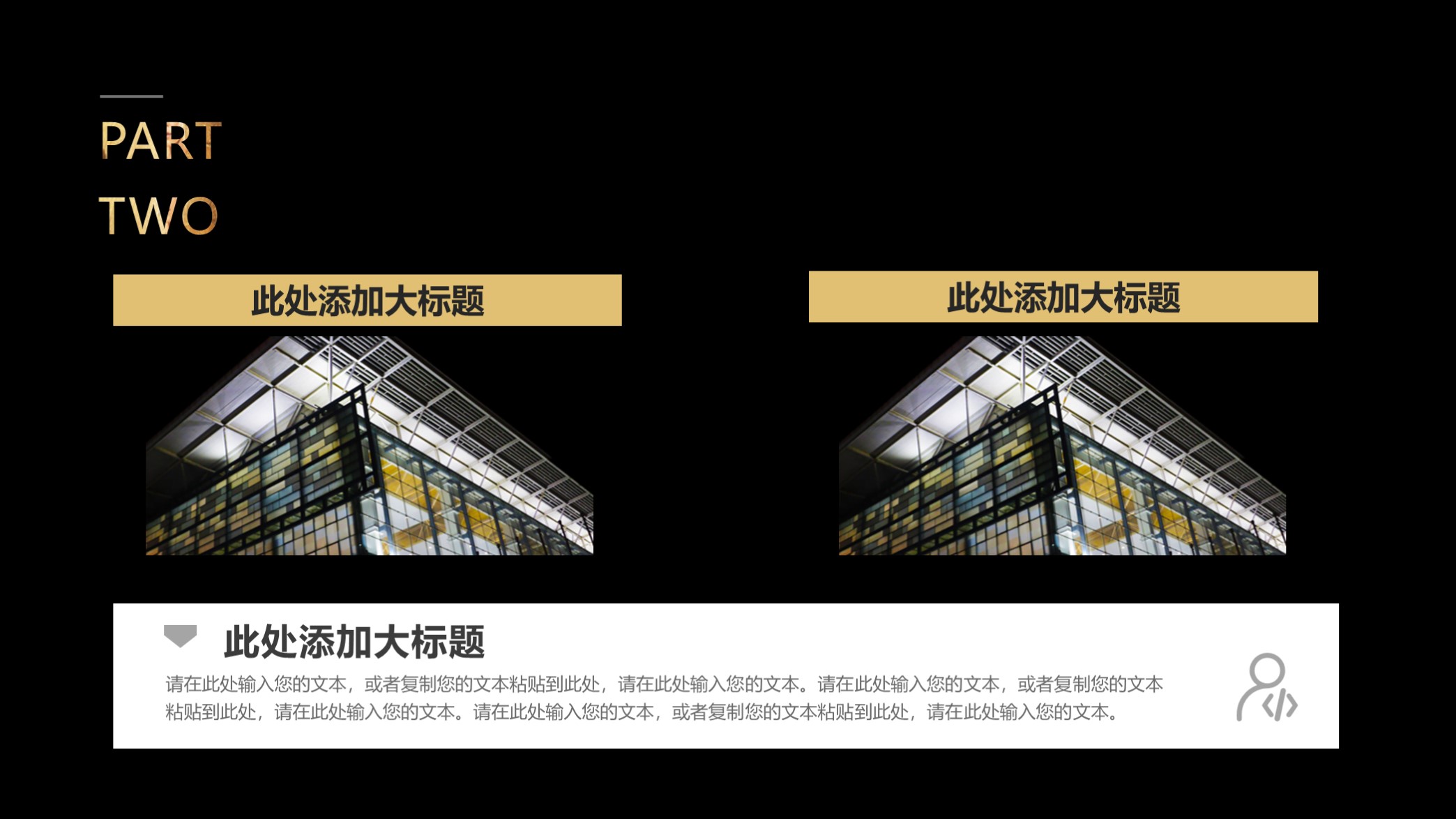 高端大气融资计划书ppt模板,简洁创业融资计划书ppt模板