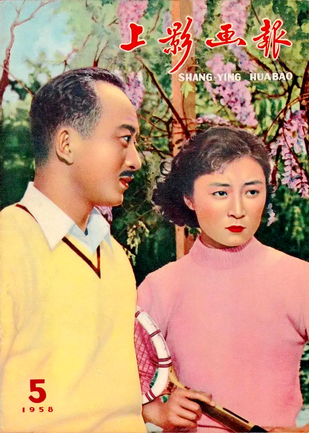 孙道临不夜城拍摄地点,孙道临主演的不夜城