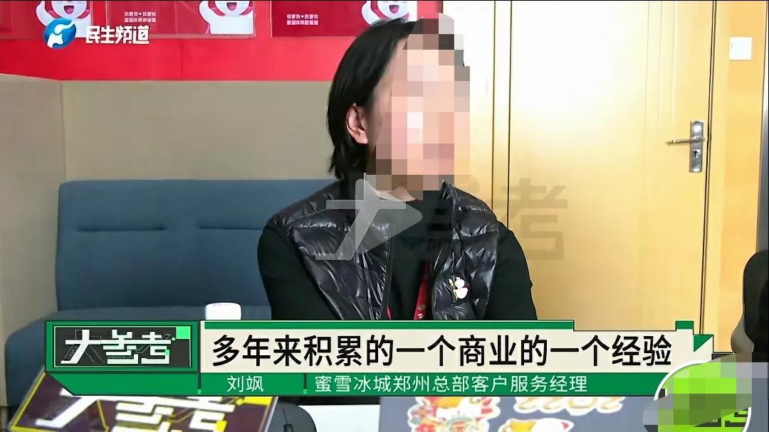 乡镇加盟蜜雪冰城真实案例,蜜雪冰城加盟商抢位置会私了吗