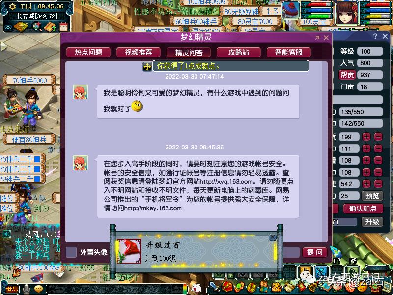 梦幻西游大唐官府进队耍杂技,梦幻西游大唐官府大圣驾到