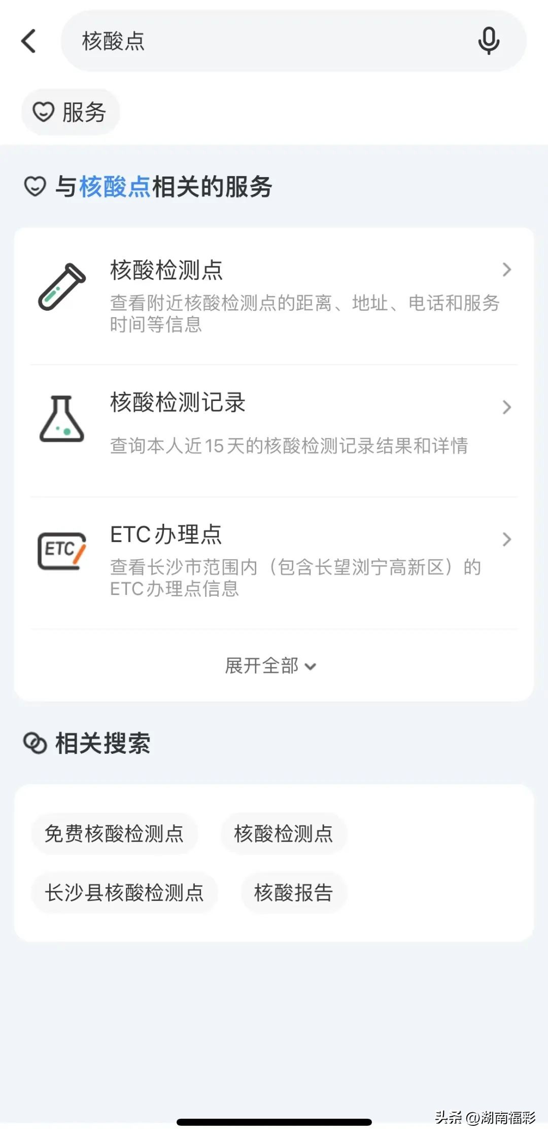 长沙市天心区黄码核酸检测点,长沙市黄码人员核酸检测地点