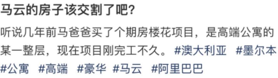 马云在海外被采访,马云澳洲45年后合影