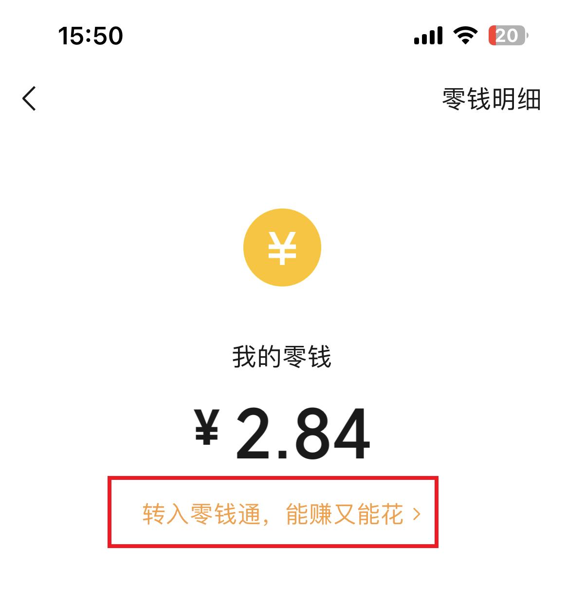 微信零钱为什么会出现莫名扣款,微信零钱自动扣款怎么关闭