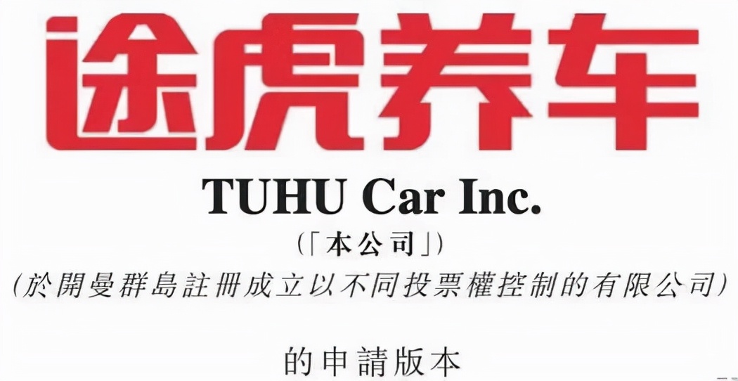 途虎三年亏损百亿仍继续扩张,途虎养车三大商业模式