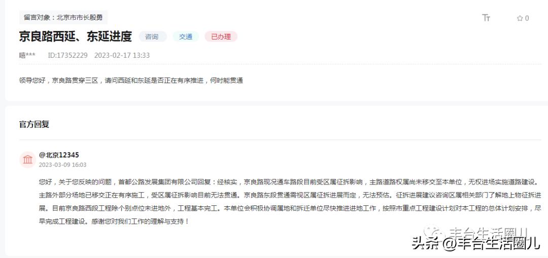 丰台站建设最新进展,丰台站改建工程最新消息