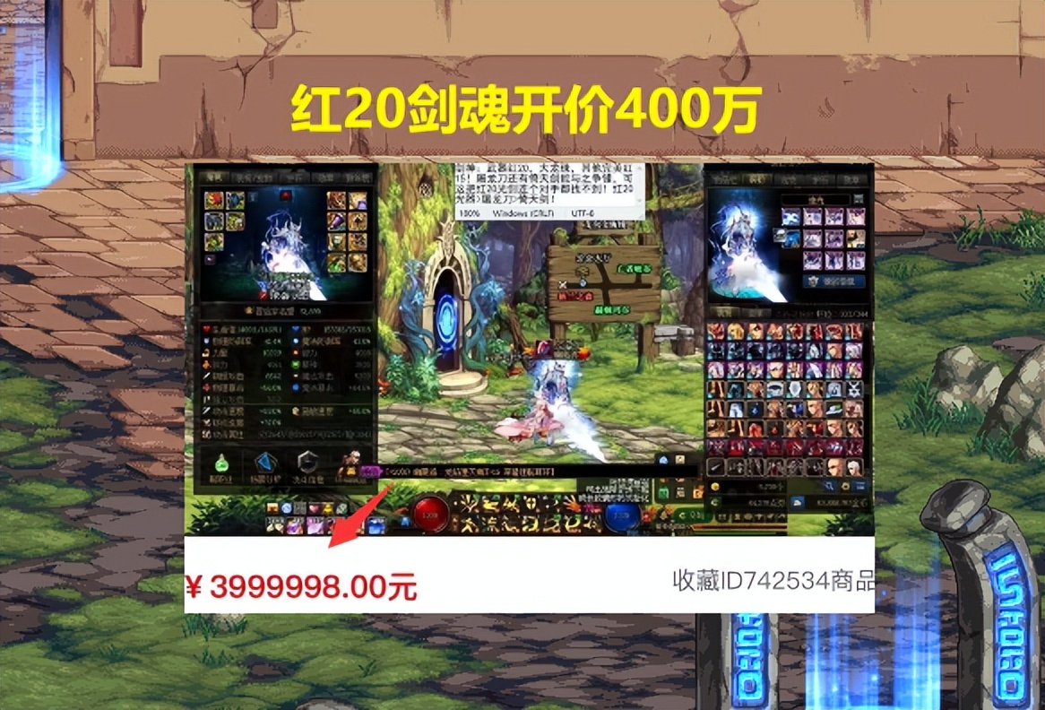 dnf国服第一剑魂排行榜,13周年dnf国服第一剑魂