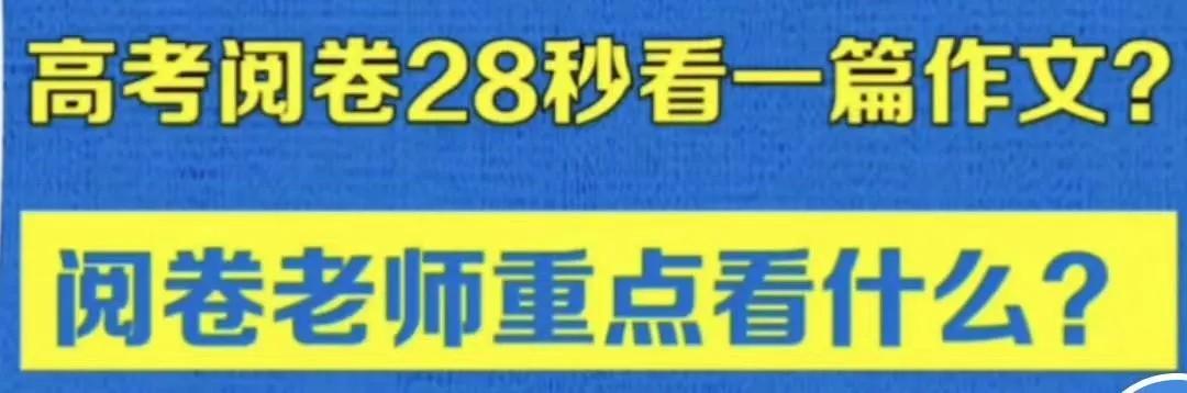 高考最受阅卷老师青睐的字迹,高考现神仙卷面字迹工整