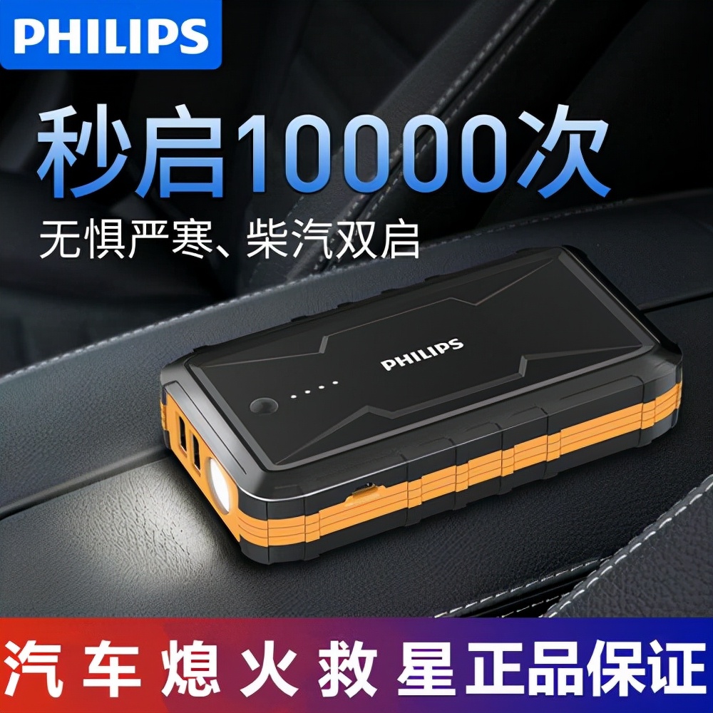 2020年应急启动电源质量十大品牌,autowit超级电容汽车应急启动电源