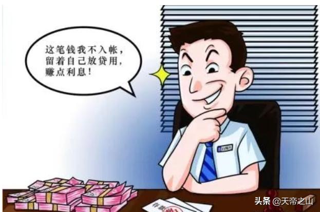 打消疑虑，从法律角度分析下河南村镇银行，损失和储户无关