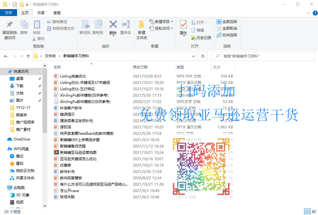 全资子公司注册亚马逊店铺,想在加拿大注册亚马逊店铺