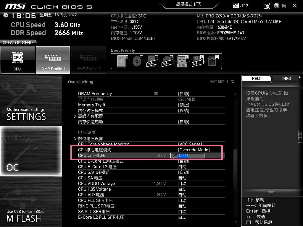 diy鐢佃剳i76000,cpui712700f鎬庝箞瓒呴