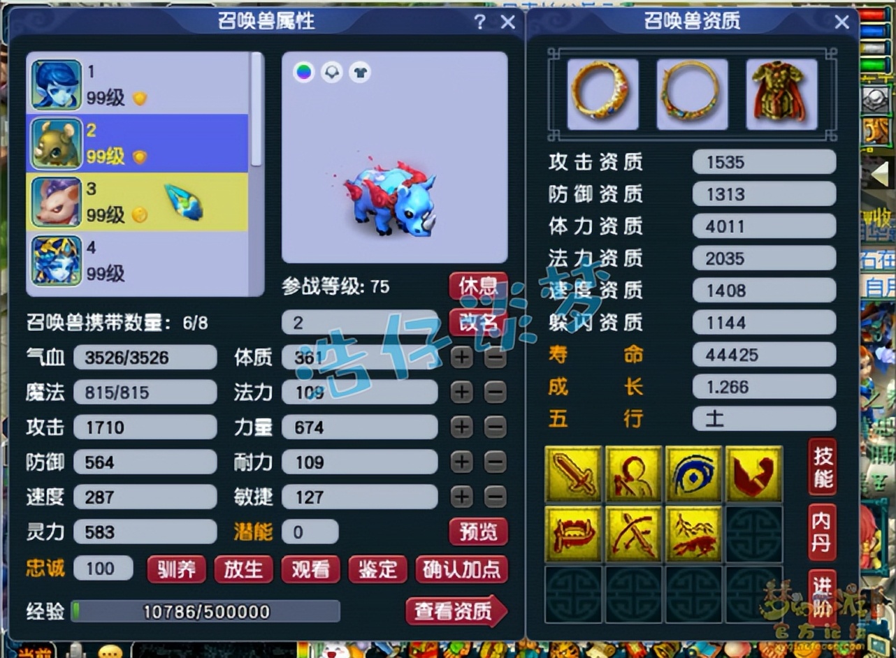 梦幻西游：89骨灰级化生寺，5件特技装备，15年前绝对是个人物