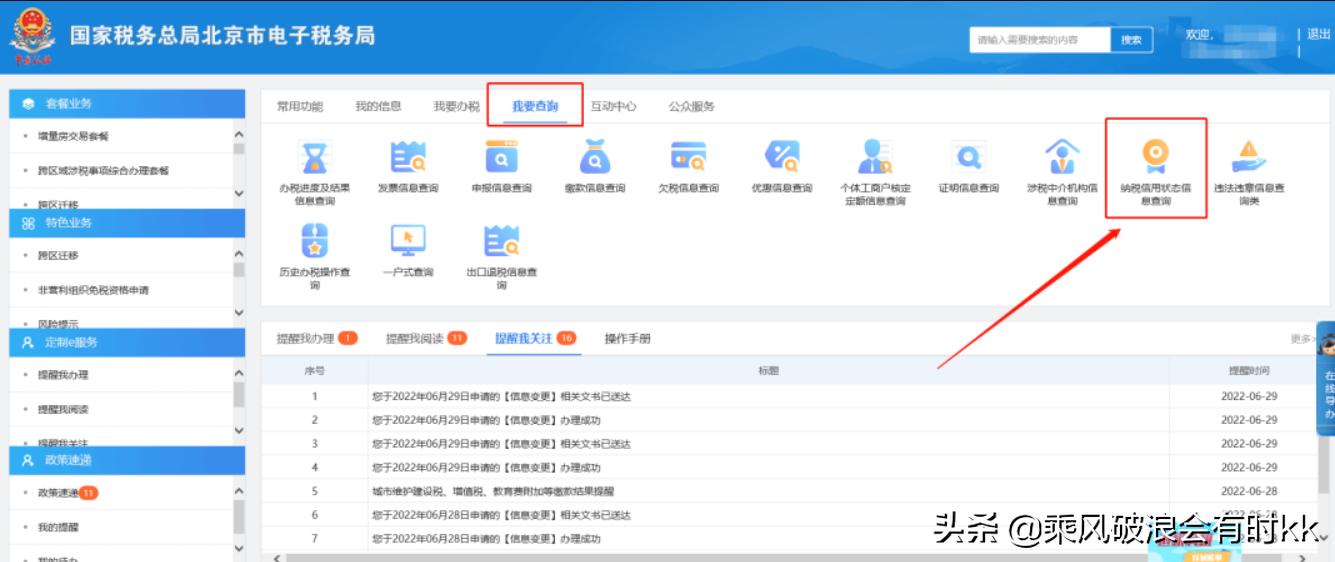 纳税信用等级不是a级怎么查询,税务纳税信用等级证书怎么查询