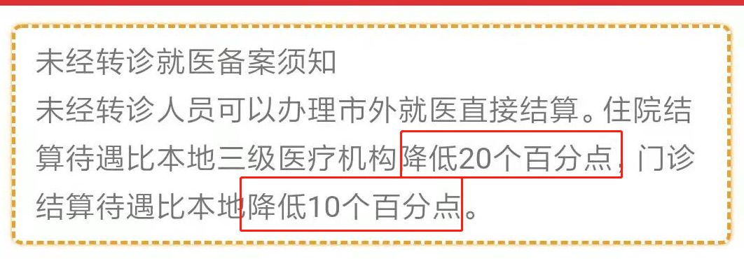 江苏省内异地就医怎么备案,江苏盐城异地就医备案网上办理