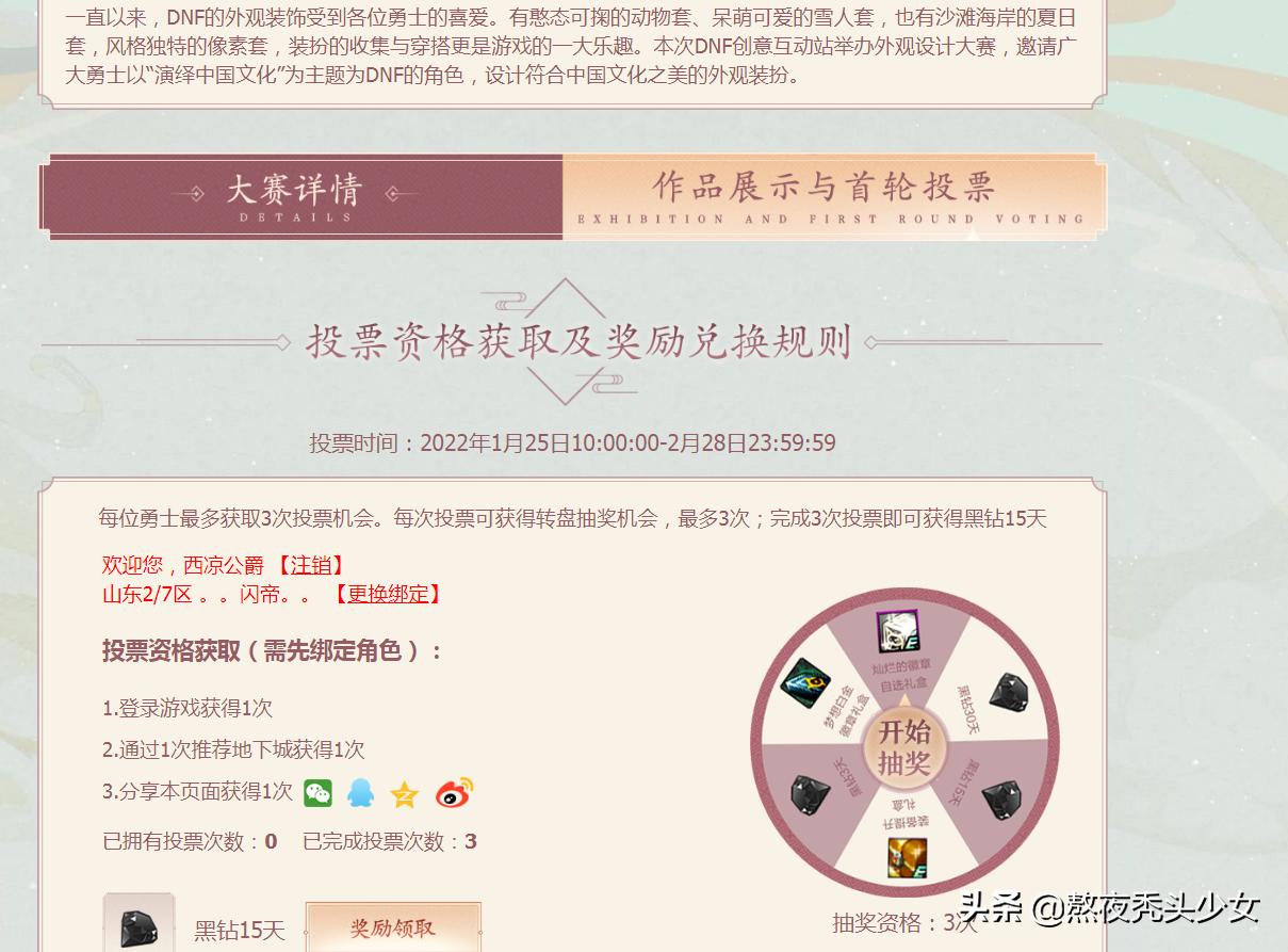 dnf怎么白嫖黑钻,dnf官网七天黑钻