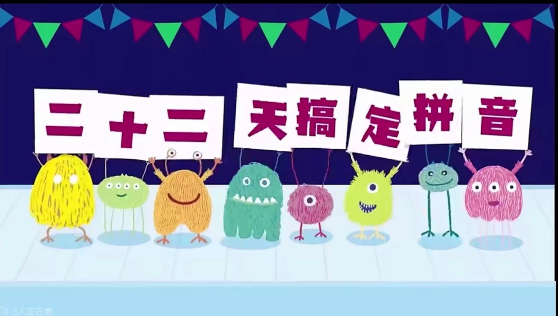 幼小衔接拼音拼读训练图片完整版,拼音怎么学牢固