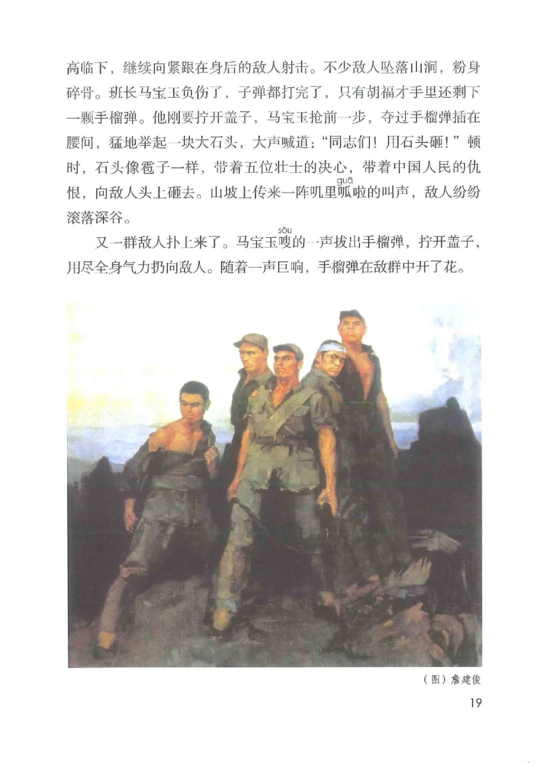 暑假预习人教版小学六年级数学,六年级语文课本上册人教版电子版