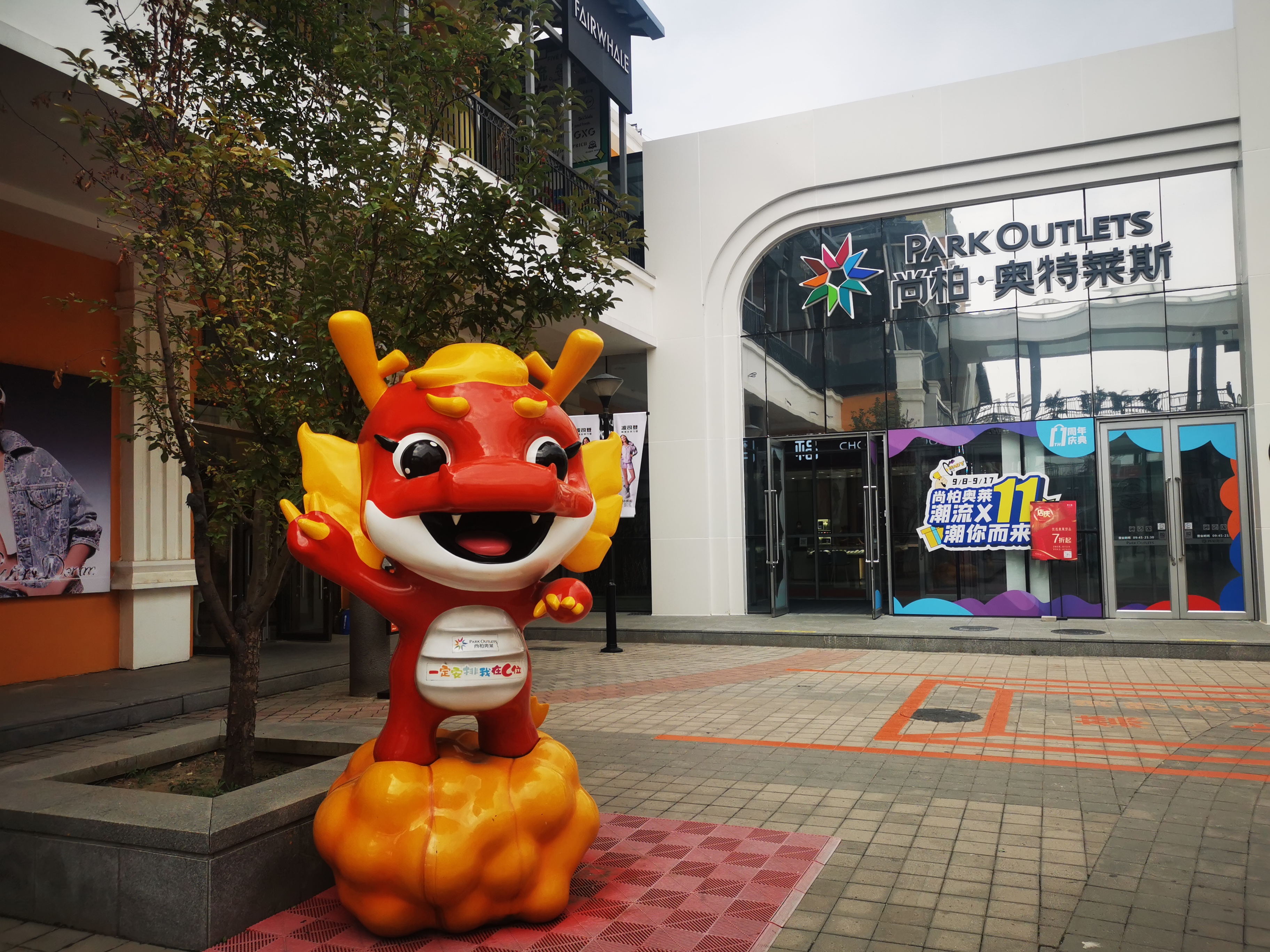 沈阳杉杉奥莱的格局,沈阳杉杉奥莱和赛特