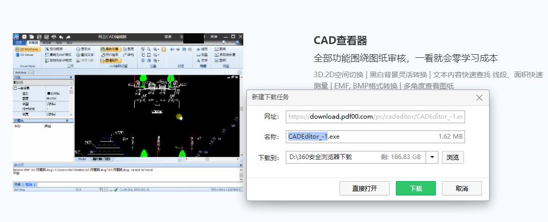 cad快速看图免费版怎么安装,cad快速看图能看到文字cad看不到