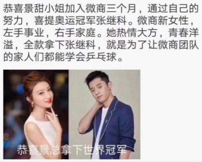 海量趣图记录国乒搞笑往事,九张图回忆国乒