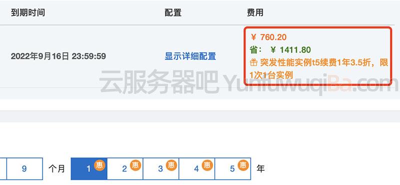 阿里云服务器续费流程,阿里云服务器自动续费价格