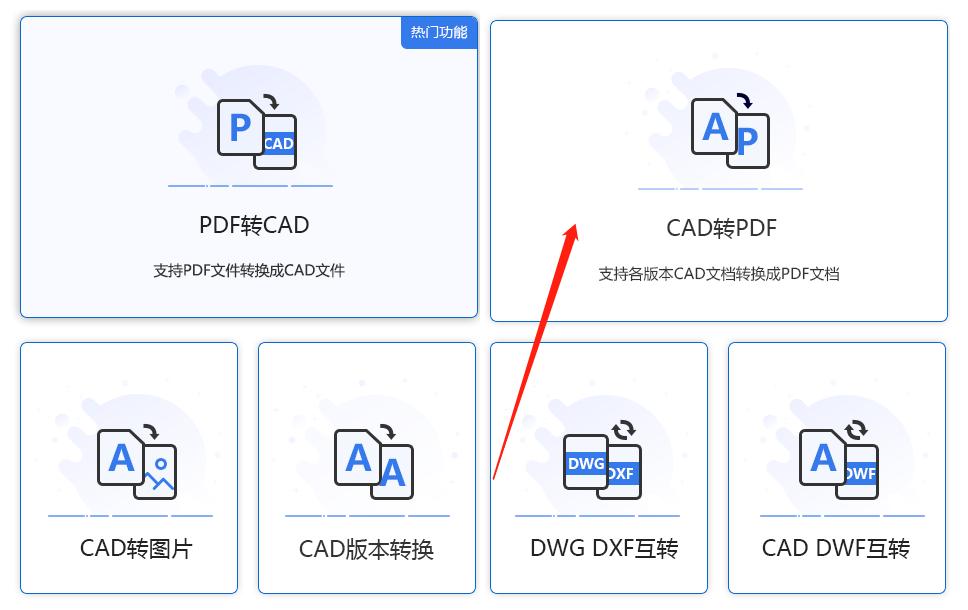 08版本cad怎么把pdf格式转换为cad,cad怎么转换成pdf格式多张图纸
