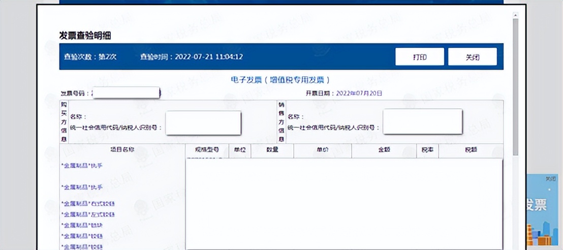 增值税发票实务大全,最新发票38问每问都很实务