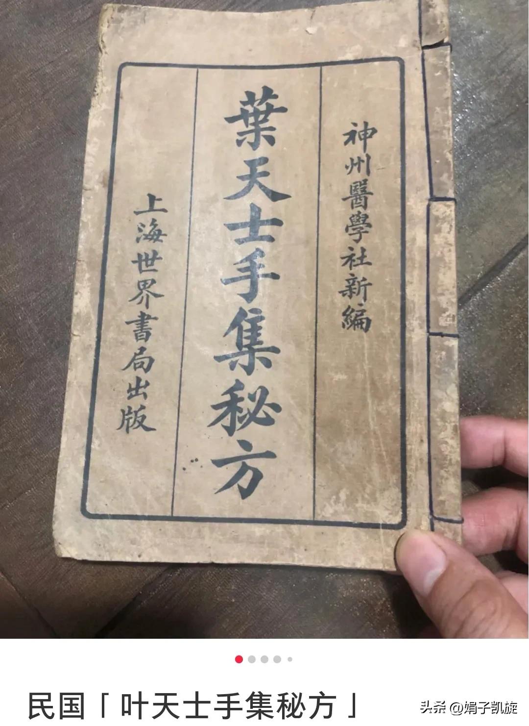 叶天士，尤其擅长内科和针灸治疗。