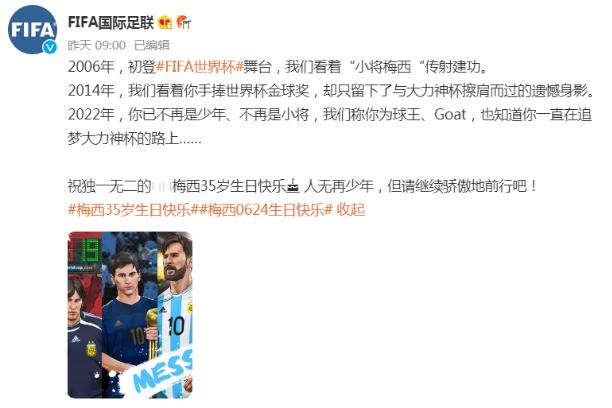 为什么梅西不是世界足球先生,为啥梅西叫智利球王