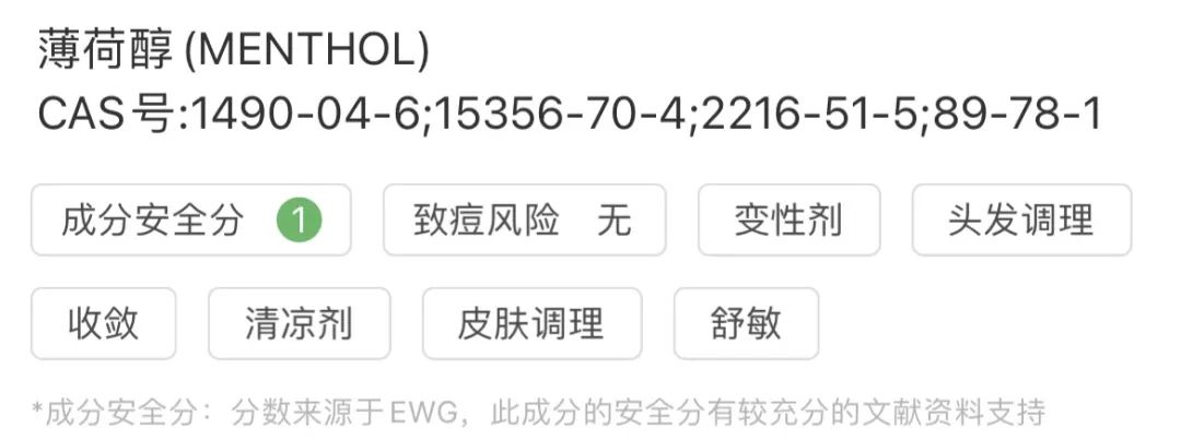 招蚊体质莫慌，有了这款驱蚊水在夏天给足你安全感