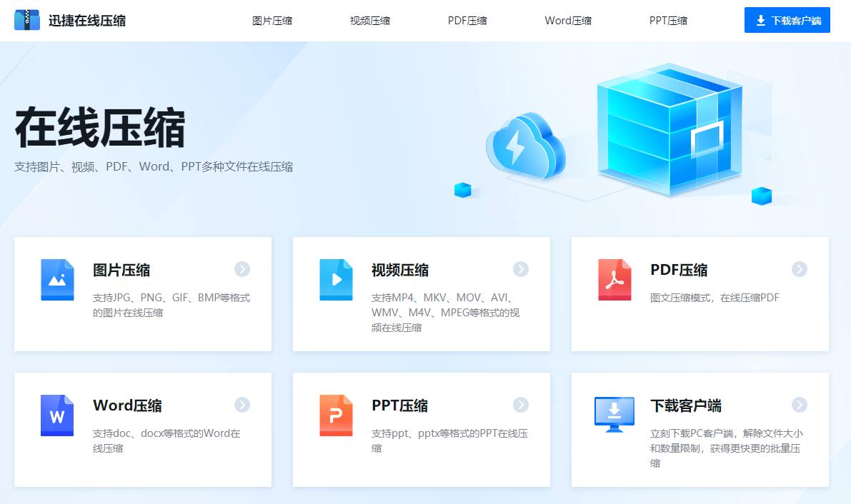 压缩jpg图片最简单的方法,图片压缩技巧大全