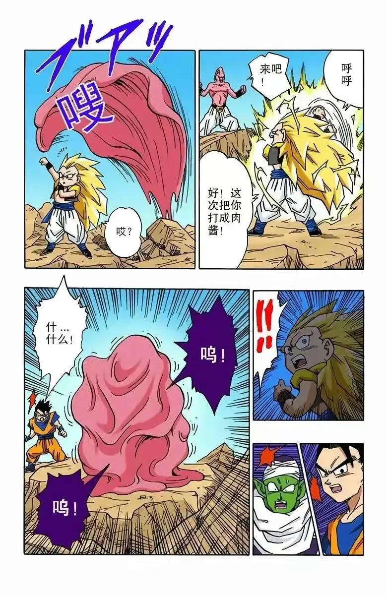 七龙珠漫画498,龙珠全彩珍藏版498