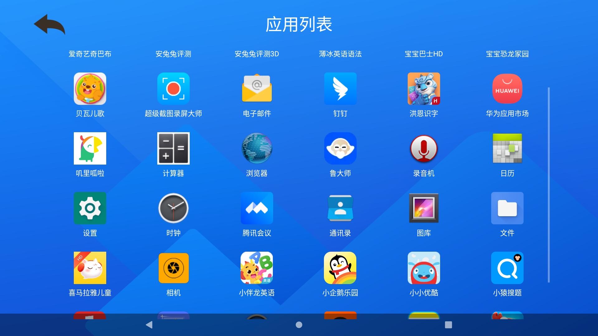 网课神器丨15.6寸超大教育平板，教多多E15学习机使用体验