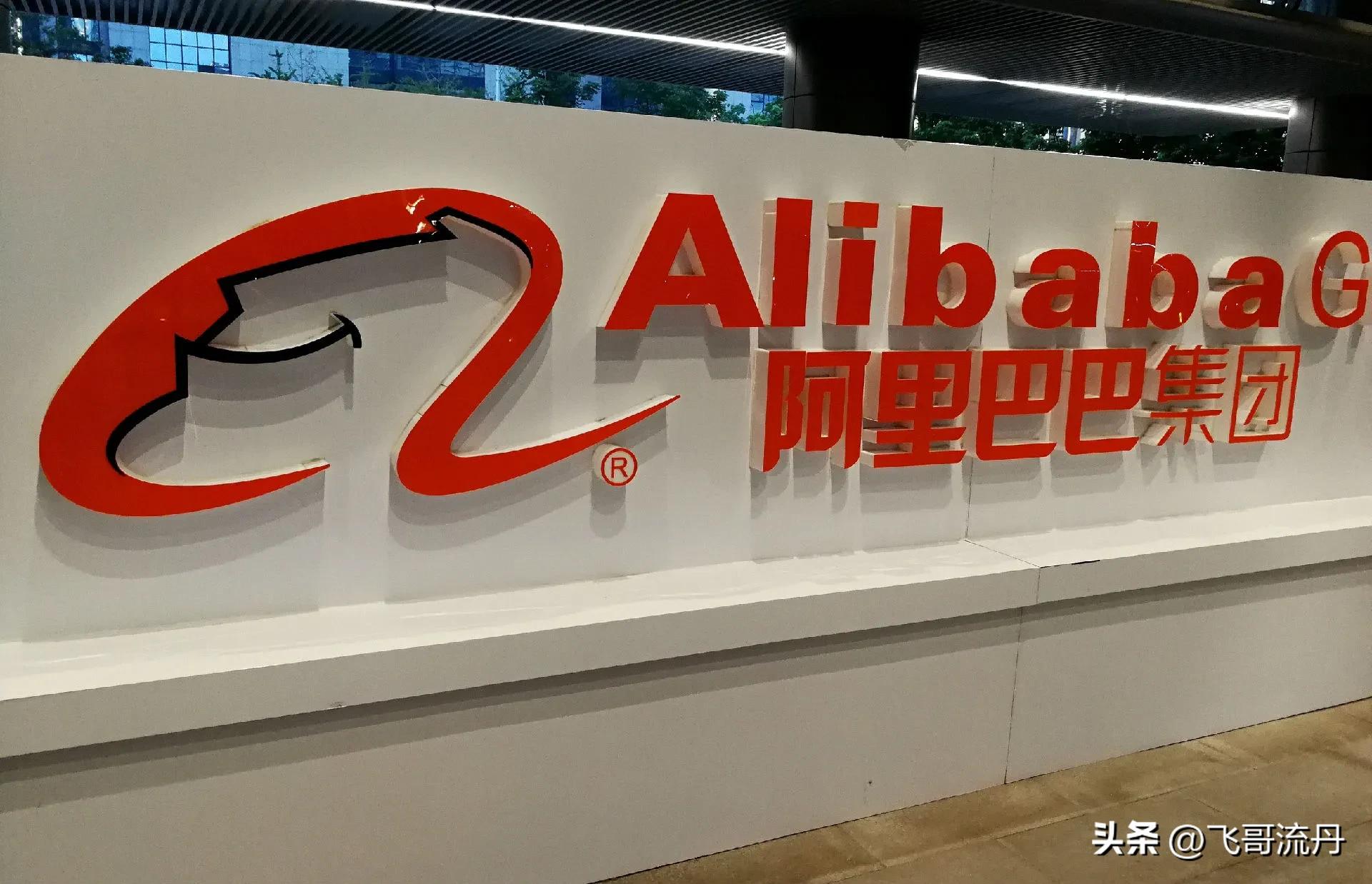 为什么阿里巴巴这么强大,为什么阿里巴巴很牛