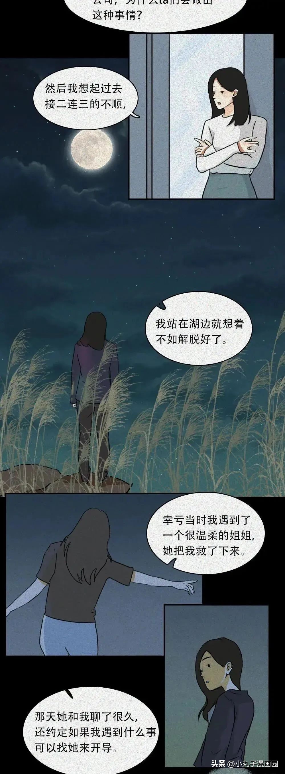 我不敢哭因为没人哄,我不敢哭是因为没人哄