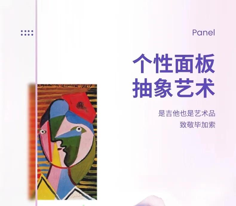 鸽子吉他毕加索系列,鸽子吉他毕加索适合弹唱吗