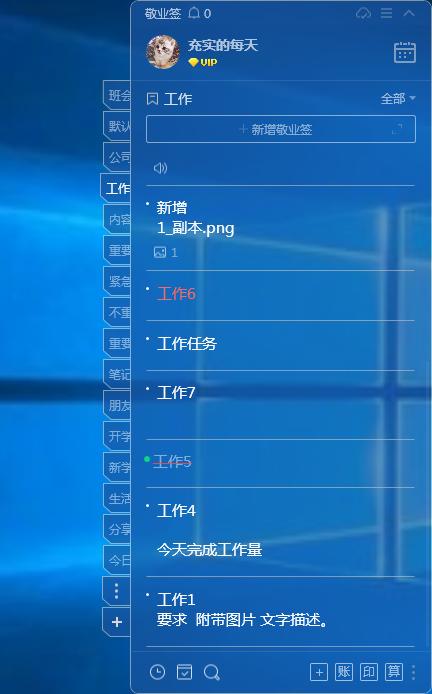 电脑怎么设置便签显示桌面,windows10桌面便签小工具找不到