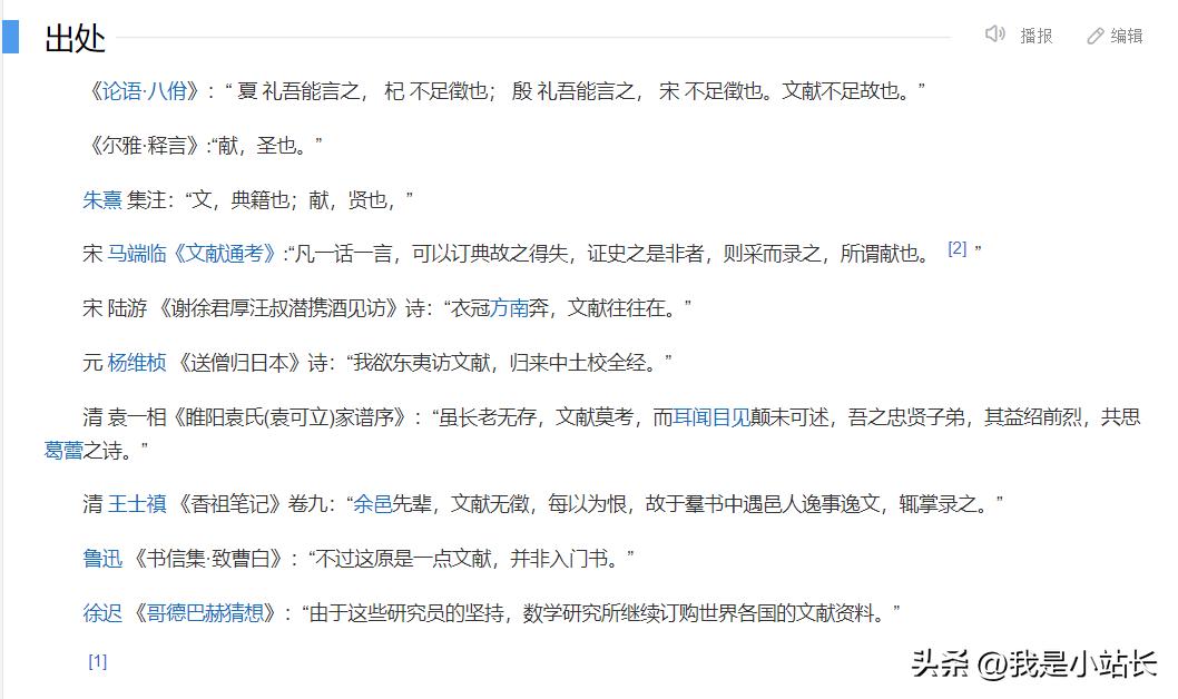 百度百科的参考文献怎么写