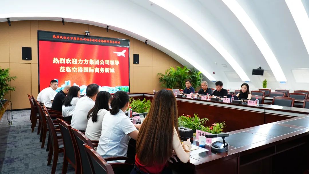 聚力献策发展赋能｜力方集团到访空港新城参观座谈