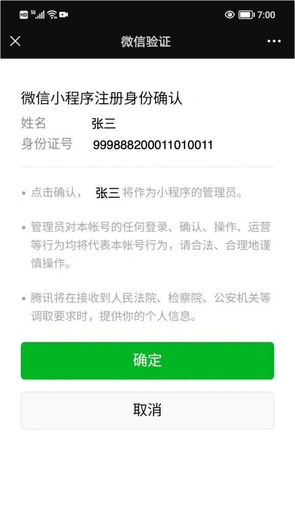 用君土母语编程在手机上创建、开发和发布个人微信小程序