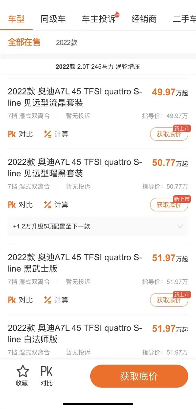 奥迪300当年有多厉害,车300口碑靠谱吗