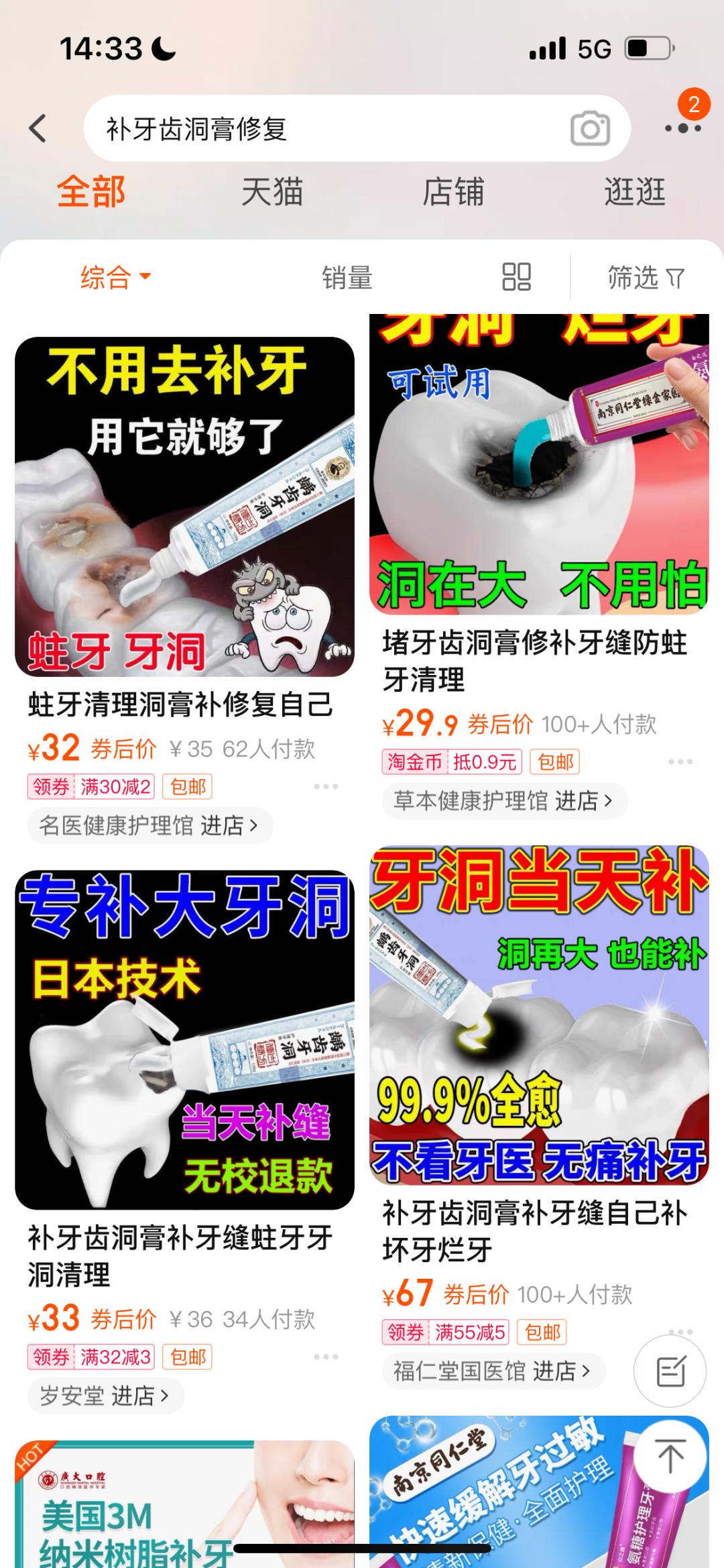 牙膏能修补牙洞是真的假的,牙膏能修复牙齿漏洞吗